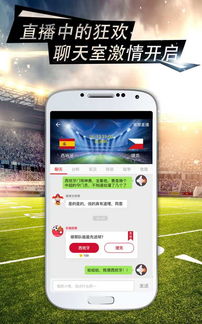 九游体育APP：五大联赛高清直播手机端观看指南