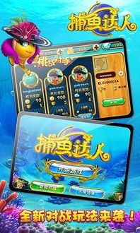 捕鱼游戏如何打大鱼？九游电子爆分技巧揭秘