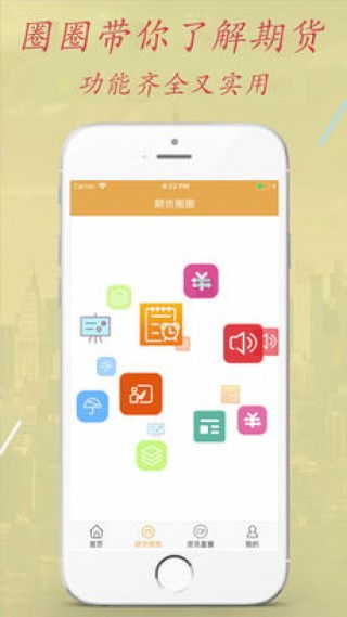 期货直播APP与黄金直播间APP：明日纳指期货分析，现货黄金期货直播间