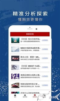 纳指直播APP最新：德指期货直播室与基金今日表现，纳指实时