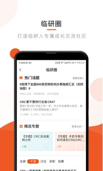 纳指直播APP创新药策略：德指期货直播室联动分析A股与港股生物科技基金，掘金欧洲医药巨头新机遇