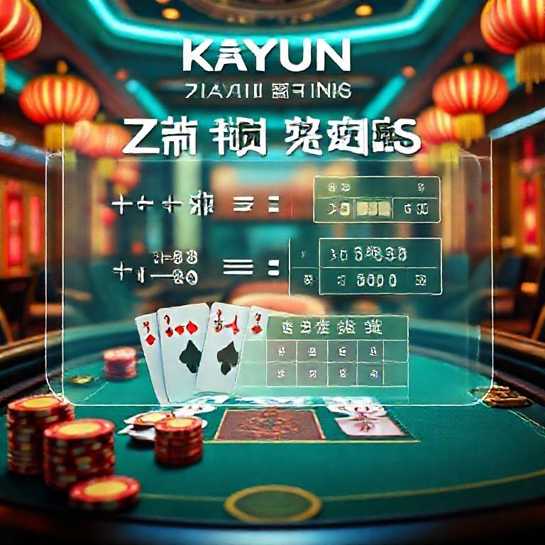 开云棋牌：炸金花喜钱怎么算规则详解，炸金花 喜钱