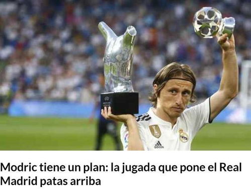 莫德里奇皇马生涯最后一季传球集锦开云回顾，莫德里奇皇马几号球衣 - 开云app 独家报道