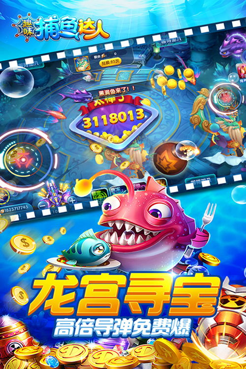 捕鱼游戏特殊鱼群打法技巧开云高分秘籍，捕鱼团队游戏