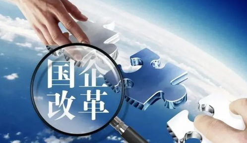 【国企改革】抢占先机！2025年国企改革深化行动，A股基金投资策略直播解析（期货直播APP）
