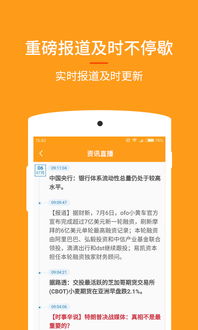 黄金直播App热点必读：黄金期货直播室、恒指直播间板块策略融合，黄金 直播