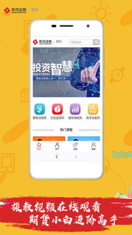 期货直播APP今日必看：原油期货直播室+