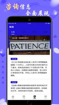 原油期货直播室深度解读：期货直播APP联动国际期货直播室，纳指关联分析