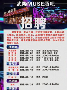 北京夜场ktv招聘-日结2000起无任务-可兼职