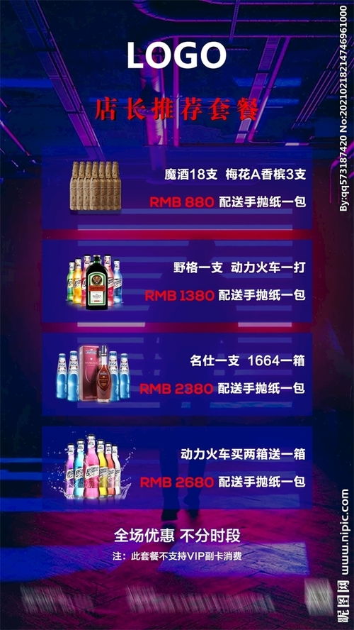 天津夜场招聘-天津正规商务场ktv招聘酒水促销