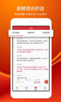 国际期货直播室APP明日实盘：深证指数与黄金直播APP操作建议，国际期货直播室喊单直播