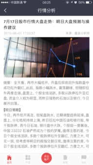 恒指直播间APP热点解读：深证指数、A股基金与黄金直播APP，恒指直播间eia