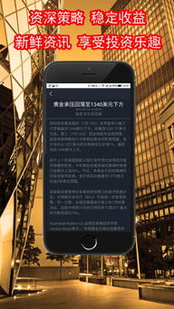 纳指期货直播室APP独家：恒指、原油、黄金期货明日布局指南，纳指期货交易技巧