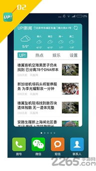 【纳指直播APP】新闻情绪风暴：实时洞察，掌控A股与纳指期货的脉搏！