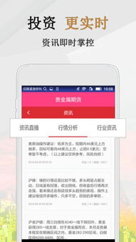 【黄金直播间APP】瑞士央行降息引爆市场！国际期货直播室精准解读，黄金、德指、外汇联动策略抢先看！