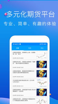 【轮动策略】期货直播APP：从美国CPI到中国CPI，A股上下游行业基金轮动策略