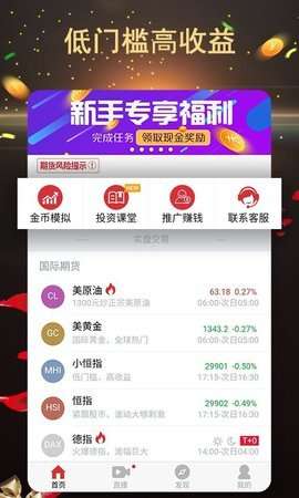 【期货直播APP】明日A股风格切换预测：价值风格有望继续跑赢成长风格