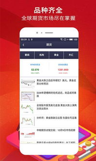 【期货直播APP】明日国际期货市场大事件：OPEC+JMMC会议，产量政策前瞻