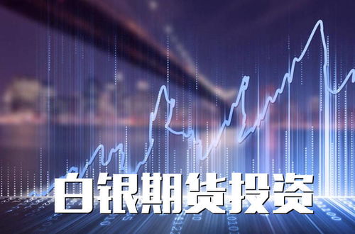 期货市场的常见误区：如何通过直播避免投资陷阱，期货怎么做直播