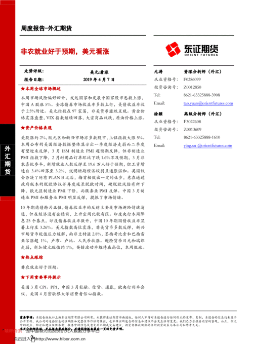 期货市场最新资讯：通过直播了解全球市场的动态，国内期货直播平台排行榜