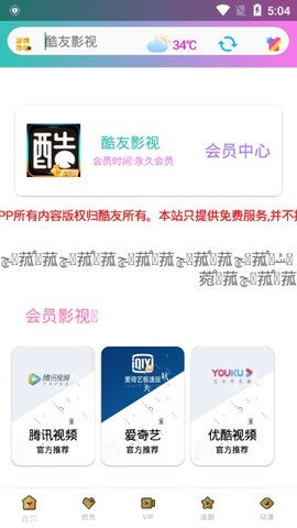 影视会员直充平台，影视会员直充平台哪个好-卡卡飞权益