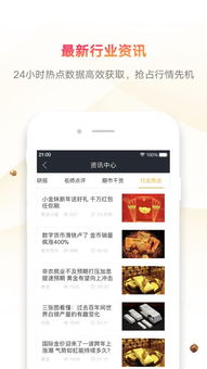 【黄金直播App】黄金期货直播室热点策略：A股黄金板块最新资金流向，恒指期货直播间联动交易计划