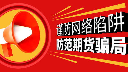 期货交易直播间最新：军官给账号委买期货骗局揭秘，正规国际期货直播间识别