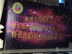 成都高端ktv招聘消息,费尔蒙ktv蛇年诚邀优秀促销员加入我们