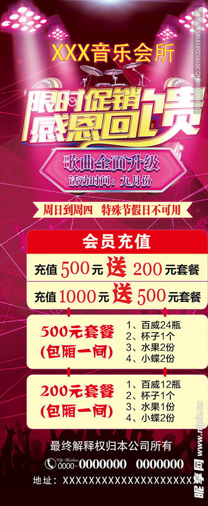 天津KTV招聘-大富豪KTV招聘酒水促销模特-寻找全国美女加入