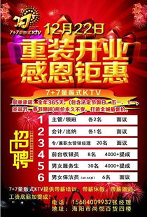 上海KTV招聘-2026上海伯爵三号ktv招聘促销员日结