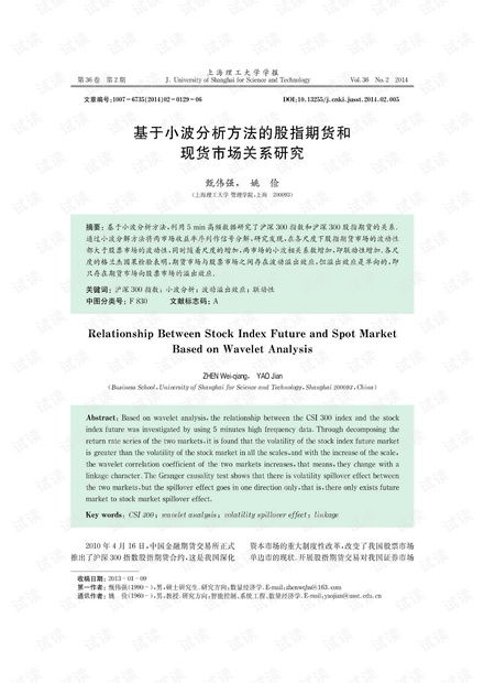 指数期货的止损技巧与市场分析