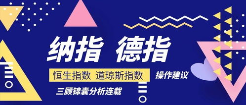 【纳指直播APP】纳指期货直播室今日实盘：原油黄金板块实时解读！