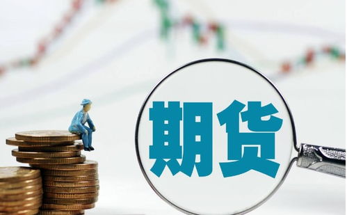 期货交易的基本知识（风控篇）+【黄金直播App】实时风控案例！，期货风控规则