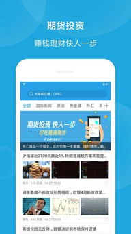 【黄金直播App】【期货直播APP】双平台直播：黄金、恒指期货实时解盘！