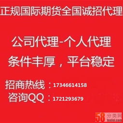 军官给账号委买期货？揭秘国际期货直播间在