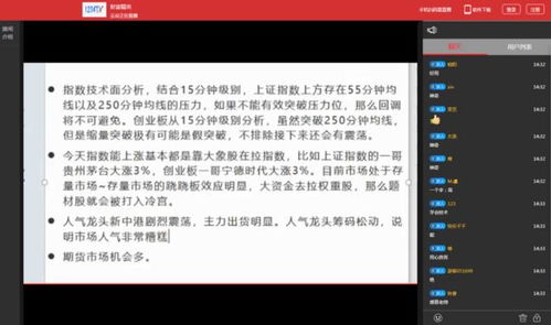 【正大财经直播间】期货在线喊单：“供需平衡表”交易法实战——以本周原油、沪铜期货为例，带你一步步推演行情。