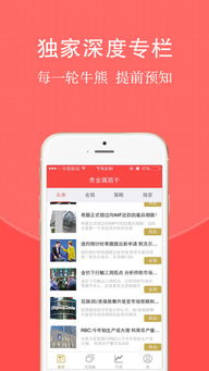 【黄金直播APP】贵金属板块扩展：黄金期货领涨下A股白银、稀土板块跟随策略