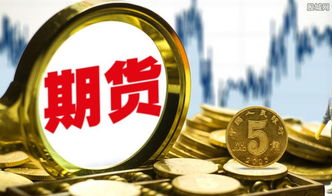 【正大财经直播间】明日期货在线喊单：A股