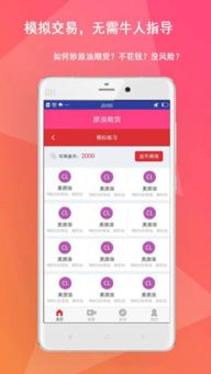 穿越市场迷雾：【黄金直播App】避险秘籍与原油期货直播网的财富引擎